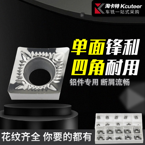 数控铝用刀片CCGT09T3/0602/1204外圆内孔车床车刀片合金刀粒