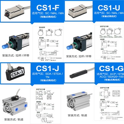 气缸磁性感应开关CS1-J-F-U-G-S DMSG-020传感器D-M9B A93 C73 Z7