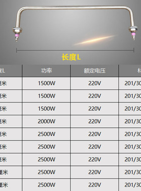 保温台快餐车菜汤售饭台电热管加热管发热管棒热加热器不锈钢220V