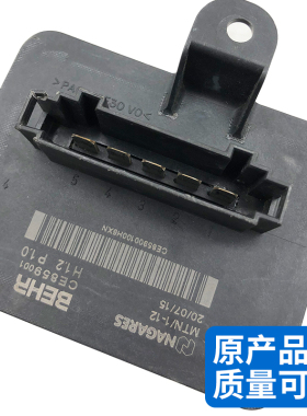 适配标致全新408标志308 S鼓风机电阻空调调速模块暖风机手动自动