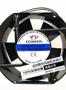 全新/SOMREAL 17CM XY17250HBL 24V/220V/380V 轴流风机散热风扇