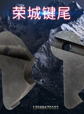 冲床配件键尾 35T40T50T63t80吨125T160T200T键块 冲床主键柄键尾