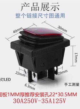 防水KCD4船形开关大功率4脚煮面桶带灯翘16电源电炸炉开关30A-35A