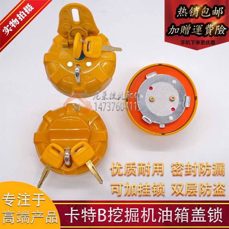 挖土机配件卡特306 307C 308B 311C 312B 315 200B 320V2柴油箱盖