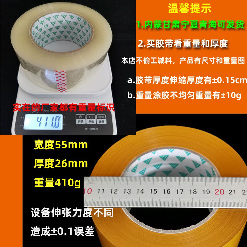 封箱胶带透明快递打包大卷宽55mm黄色胶带封口包装高粘宽胶布胶纸
