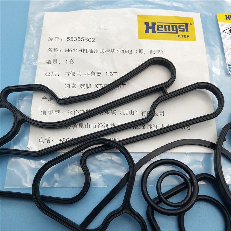 纯原厂机油散热器垫子1.6T科鲁兹英朗新君威迈锐宝机滤底座密封圈