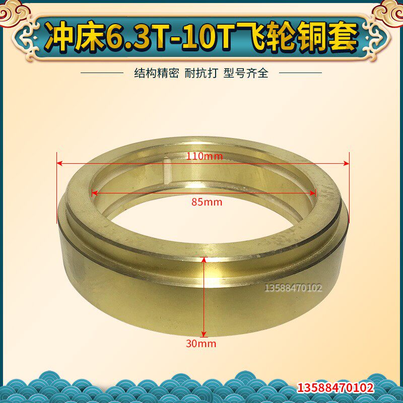 冲床配件 上海二锻扬力浙锻沃得16T25T飞轮大齿轮铜套复合铜衬套