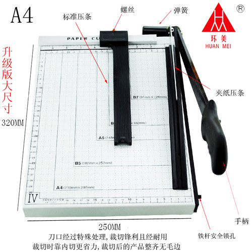 环美切纸刀a3裁纸刀钢制切纸机名片卡片相片办公手动木制切纸器多