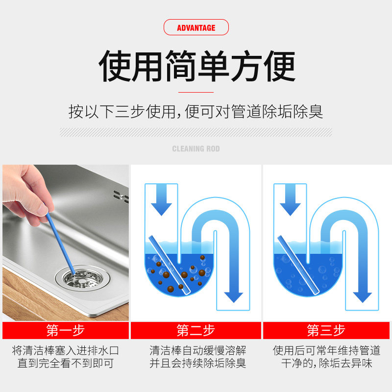 侨丰强力管道疏通清洁棒厨房浴室厕所多用下水道管道清洁疏通剂