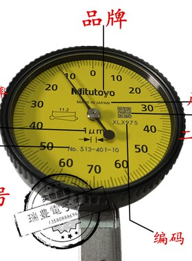 高精度日本三丰杠杆千分表513-401E/0.001MM指示表小较表513-405E