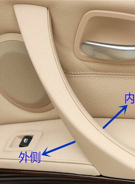 适用宝马3系E90车门318内拉手320I车门325I把手330内扶手328I335I