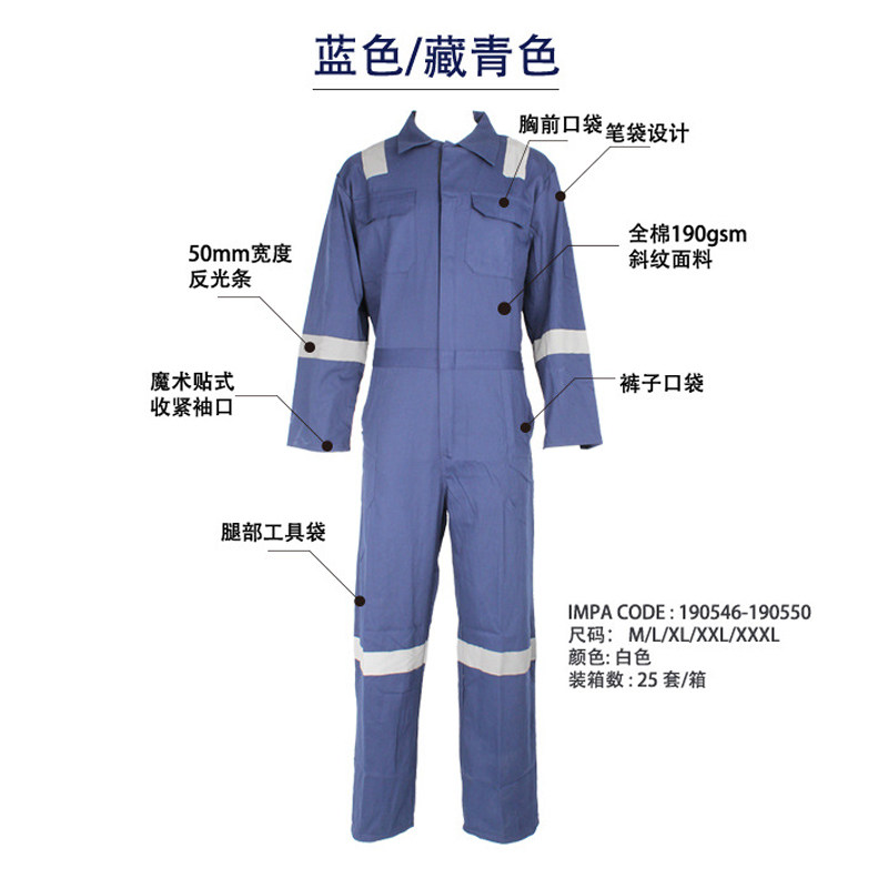 全棉连体工作服船员劳保服纯棉反光条大码工装机修汽修喷漆防尘男