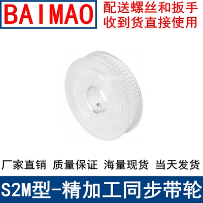 S2M70齿同步轮A型两面平齿宽7内孔5 6 6.35 8 10 12同步带轮S2M60