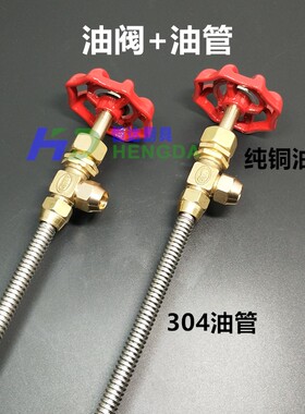 醇基燃料灶油阀开关 柴油灶油阀配件 甲醇 生物醇油灶具红色油阀