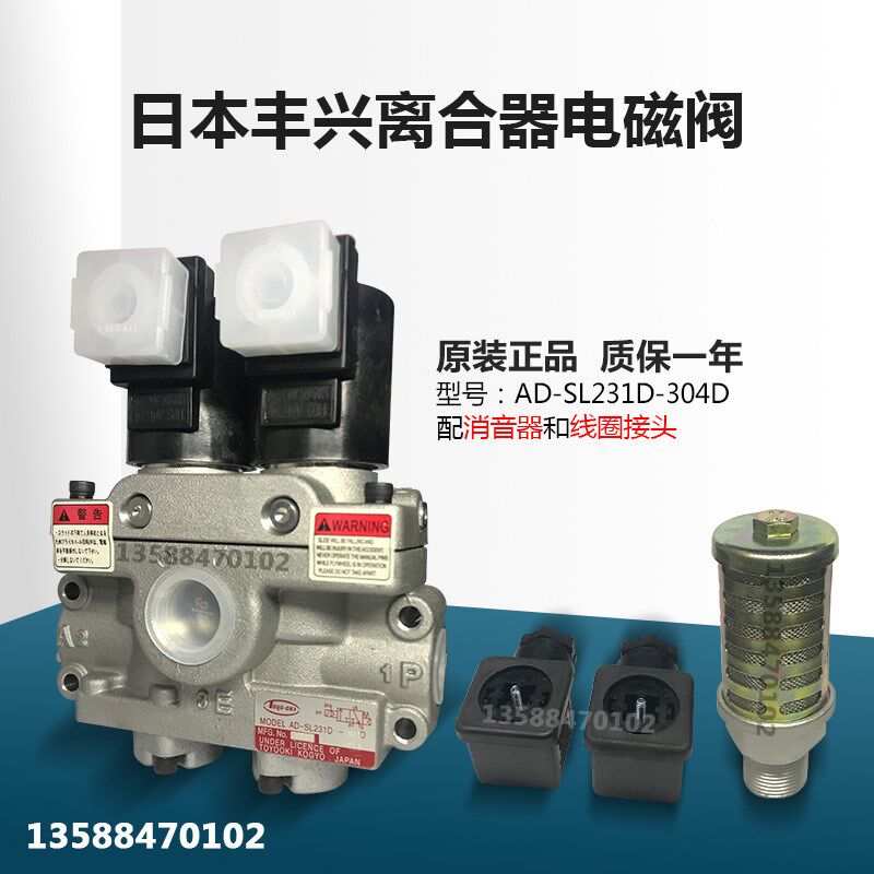 气动冲床电磁阀ADSL231D406 508丰兴离合器双联阀线圈80 45 300吨