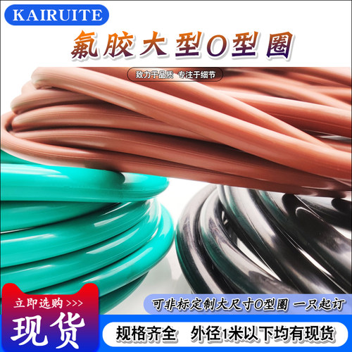 氟胶大型O型圈外径600/605/610/615/620/625/630/635/640/645*8.6