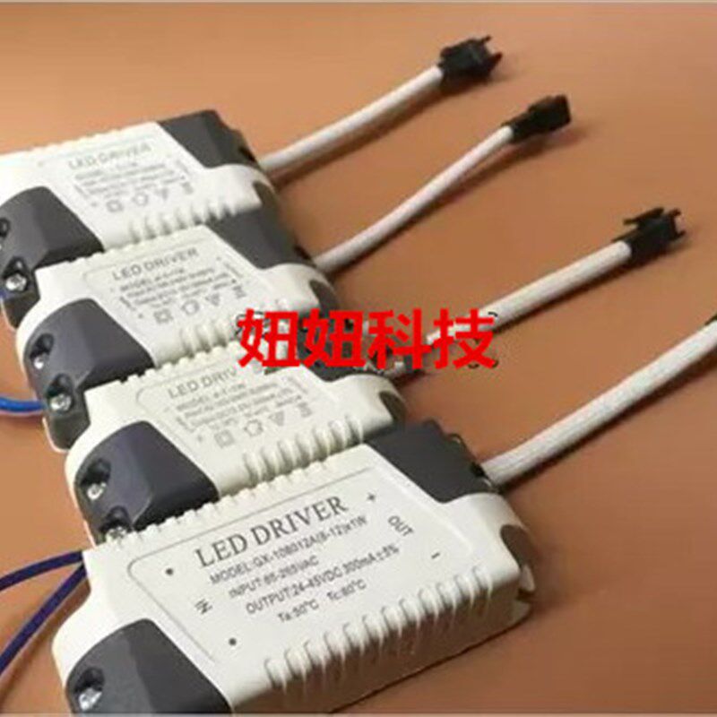 LED驱动电源镇流器变压器3/5/7/9/12/18/24W恒流筒灯轨道天花射灯