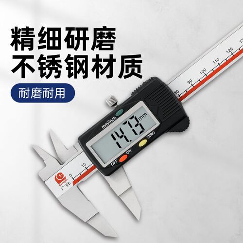 桂林广陆刀口薄片0.75数显卡尺0-150mm电子游标卡尺测窄小卡环槽