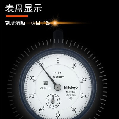 日本Mitutoyo三丰百分表2046S 1044SB 2109S-10指针千分表高度规