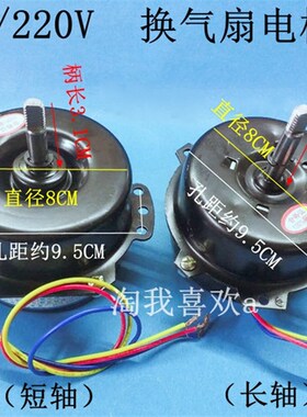 3线 换气扇电机全铜线YYHS-40家用轴承马达排气扇电机 包邮送电容
