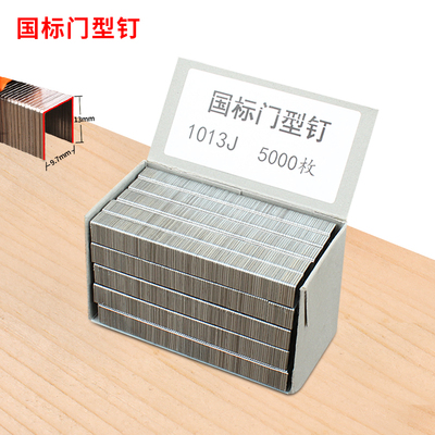 码钉枪钉子气排钉直钉门钉U型手钉画框木工排钉马钉枪打订射钉器