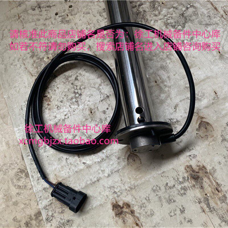 徐工LW500F/FV/KV装载机铲车原厂配件燃油油位传感器油浮子油漂
