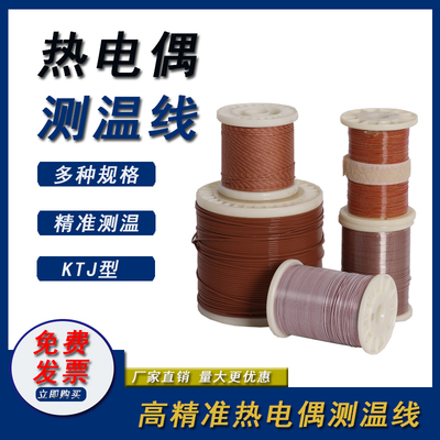 美标测温线热电偶线感温线高温四氟K型TT-K-30GG-K/T/J-36/24-SLE