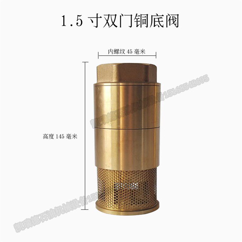 双门底阀加油机底阀1寸1.5寸 2寸底阀油罐双门止回阀铜过滤网