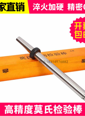 机床莫氏检验棒7:24主轴CNC加工中心测试棒HSK圆柱直棒测量芯棒
