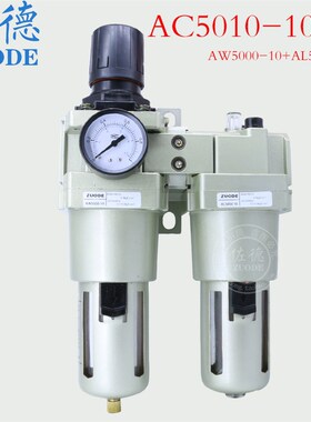 油水分离器二联件AC2010-02/AC3010-03/AC4010-04/AC5010-10/06D
