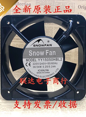 SNOWFAN YY15050HBL2风扇AC 220V 15CM 15050双滚珠风扇/轴流风机
