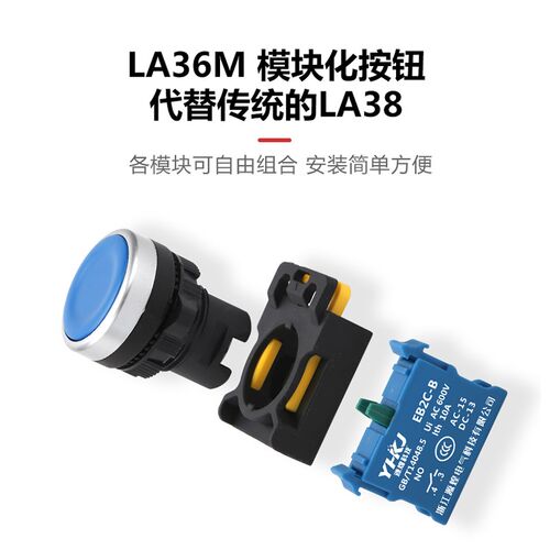LA36M-10BN/ZS按钮开关自复位自锁电源启动停止圆形平钮开孔22mm