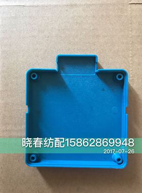 喷气织布机配件储纬器电磁针塑料盒43A747上盖/43A1585下盒