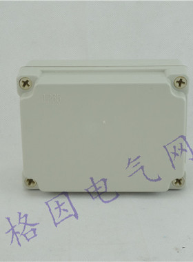 欧式防水接线盒 150*110*70 接线盒 ABS塑料防尘防水密封盒 IP65