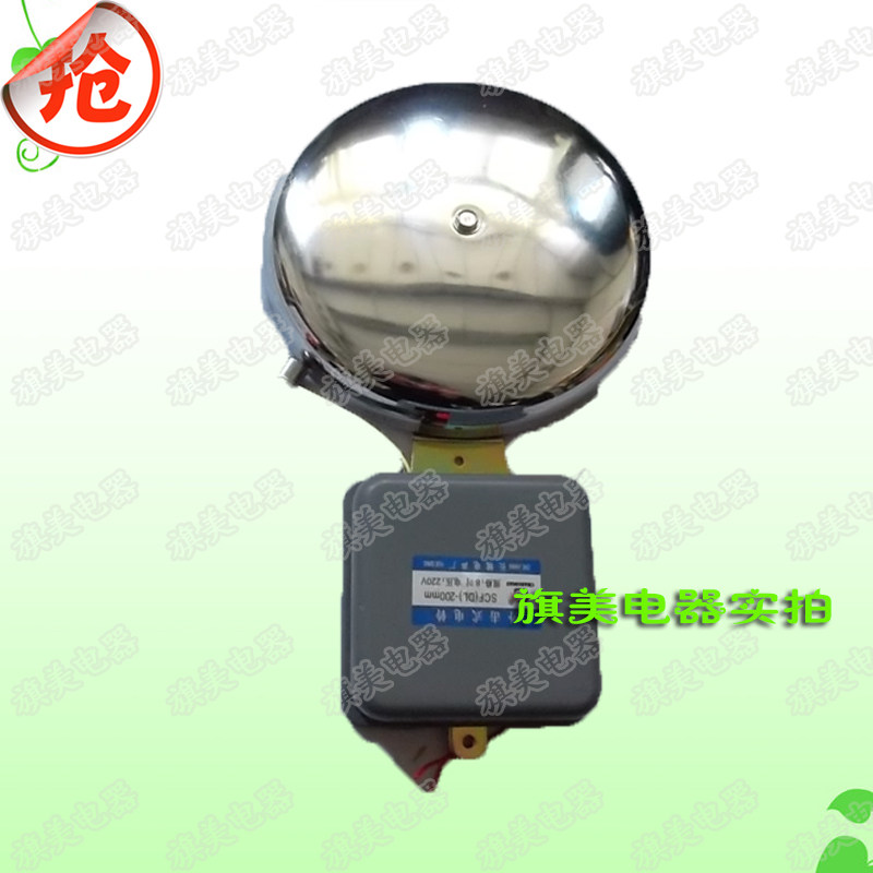 8寸外击电铃200mm 220V学校工厂上下班电铃36V380V家用电喇叭定时