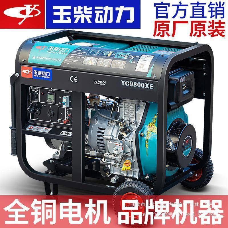 玉柴动力小型柴油发电机5000w3/6/8/10kw千瓦220v380V伏单相三相
