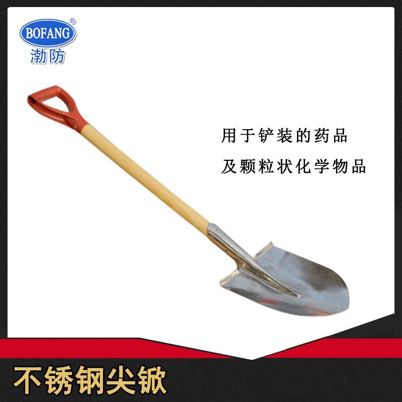 5058不锈钢尖锨防磁桃锹方锨煤锨420*240MM平铲304不锈钢尖锹