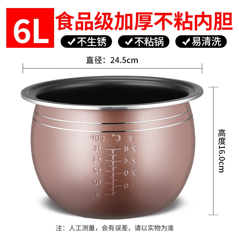 老式电饭煲内胆通用1l.2L1.6L2L3L4L5L6L加厚不粘半球电饭锅内胆