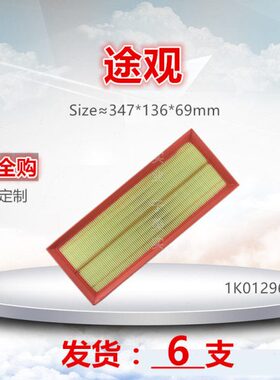 K清Q帕萨特适配速腾A3CC锐/速派///格器3空气滤芯迈腾W1/明途观/0