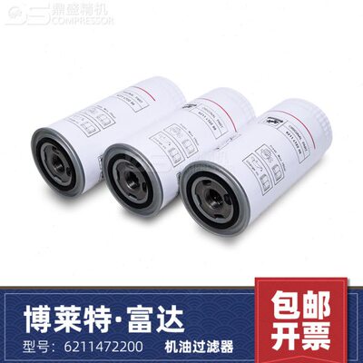 博莱特/富达空压机配件BLT-75/100/120/150机油过滤器6211472200