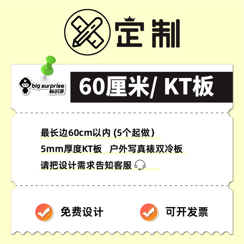 节能低碳环保活动手举牌定制垃圾分类宣传拍照道具手U持KT板广告