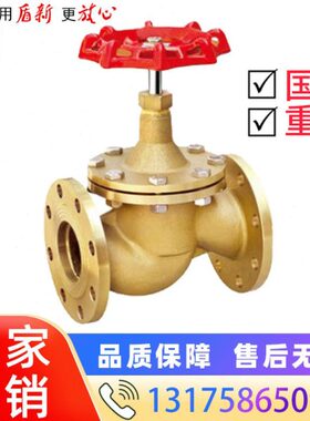黄铜法兰截止阀J41W-16T DN15 20 25 32 40 50 65 80 125 150 200