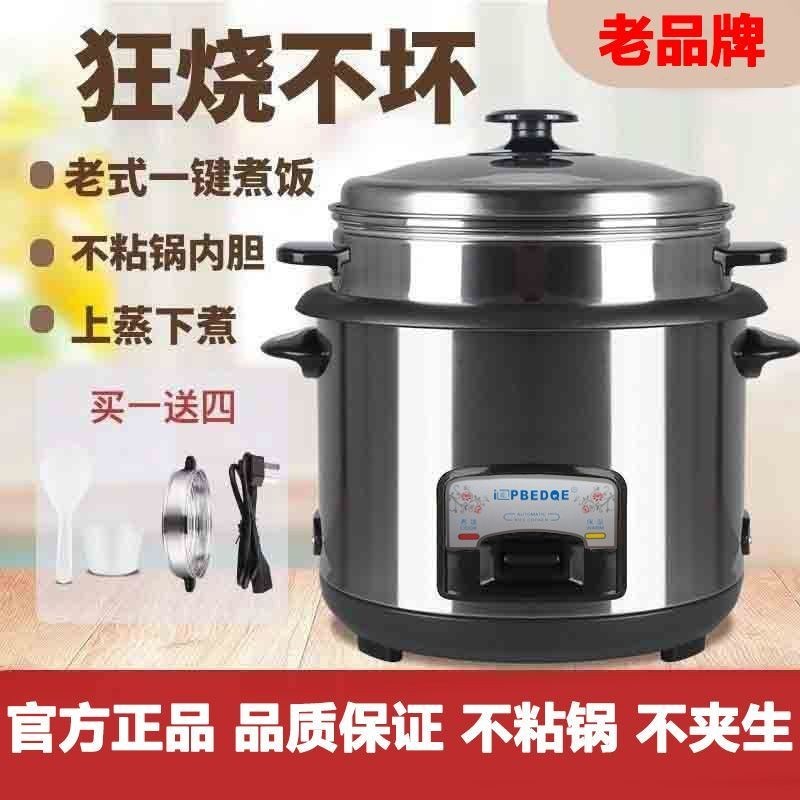 老式半自动电饭锅电饭煲家用2L3LA4L5L6L升老人小电饭锅多功能笼