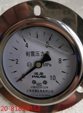 YTMPA4060  MPA前边N-向耐震Z25压力表60 轴派澳 带- YZTN10TMPA