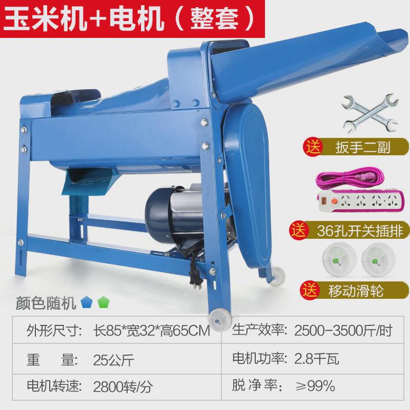 玉米脱粒机家用小型新款全自v动苞米花谷刨米棒剥玉米粒机器剥离