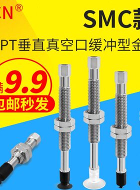 25J10A/NPJJ/UZ//8TU--04/6/T63真空吸盘1510013/B5//BTNJ616/NS4