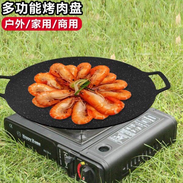 家用炉烤肉盘韩式烤肉锅卡磁 野外铁板烧盘不粘锅商用煎煎锅
