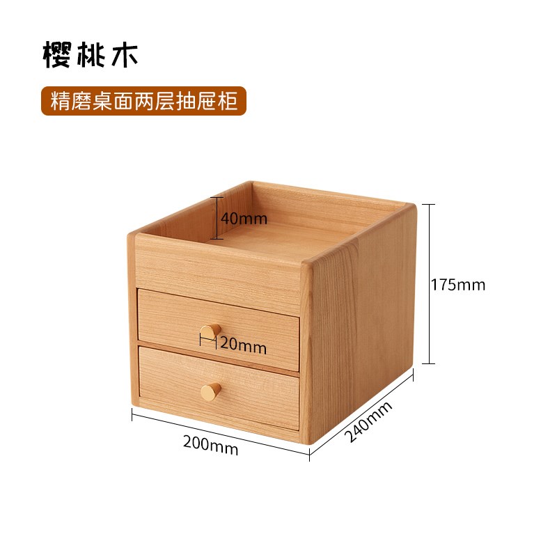 樱桃木桌面d收纳盒置物架玄关抽屉储物盒饰品杂物收纳柜双层迷你