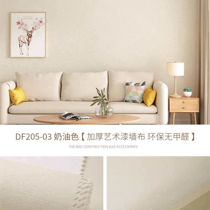 2025新款墙布无缝全p屋卧室客厅背景墙壁纸现代简约环保艺术漆壁