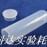 ml 塑料离心管m 插50高速离心管50包口l50支/ 离心管